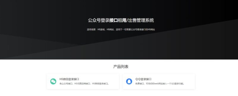 2023微信公众号无限回调系统源码-资源网站