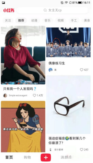 小红书精简版app