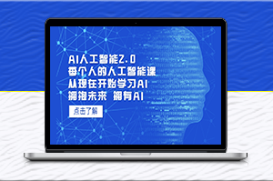 AI人工智能课：chatgpt的各种用法（4月22更新）-资源网站