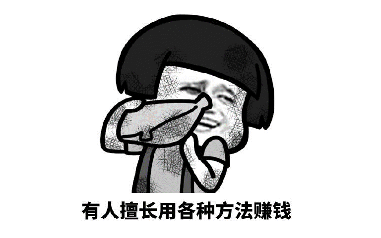 表情包项目赚钱