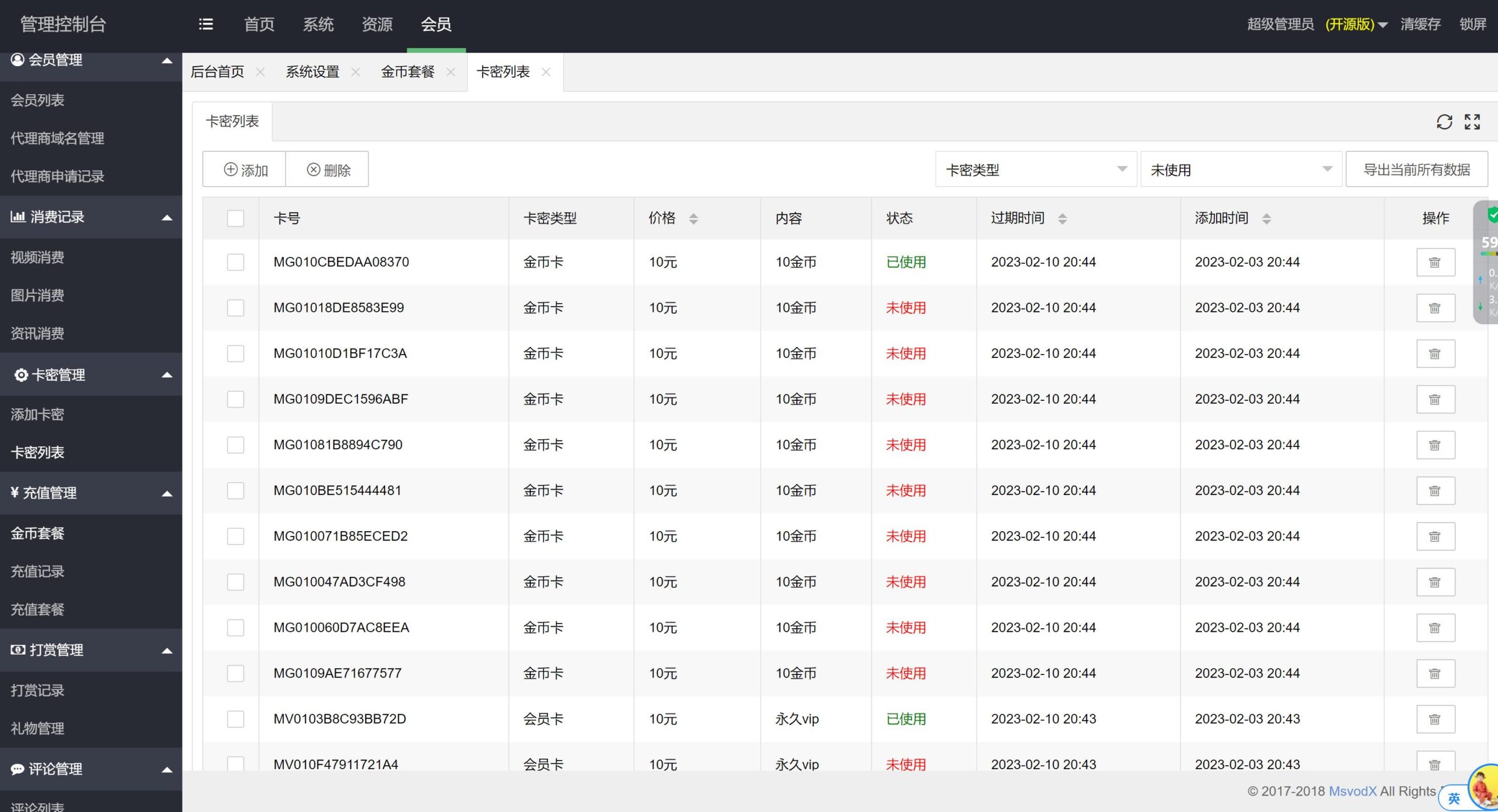 H5视频付费系统，前后端分离，一键安装，点播、打赏、VIP，独特体验