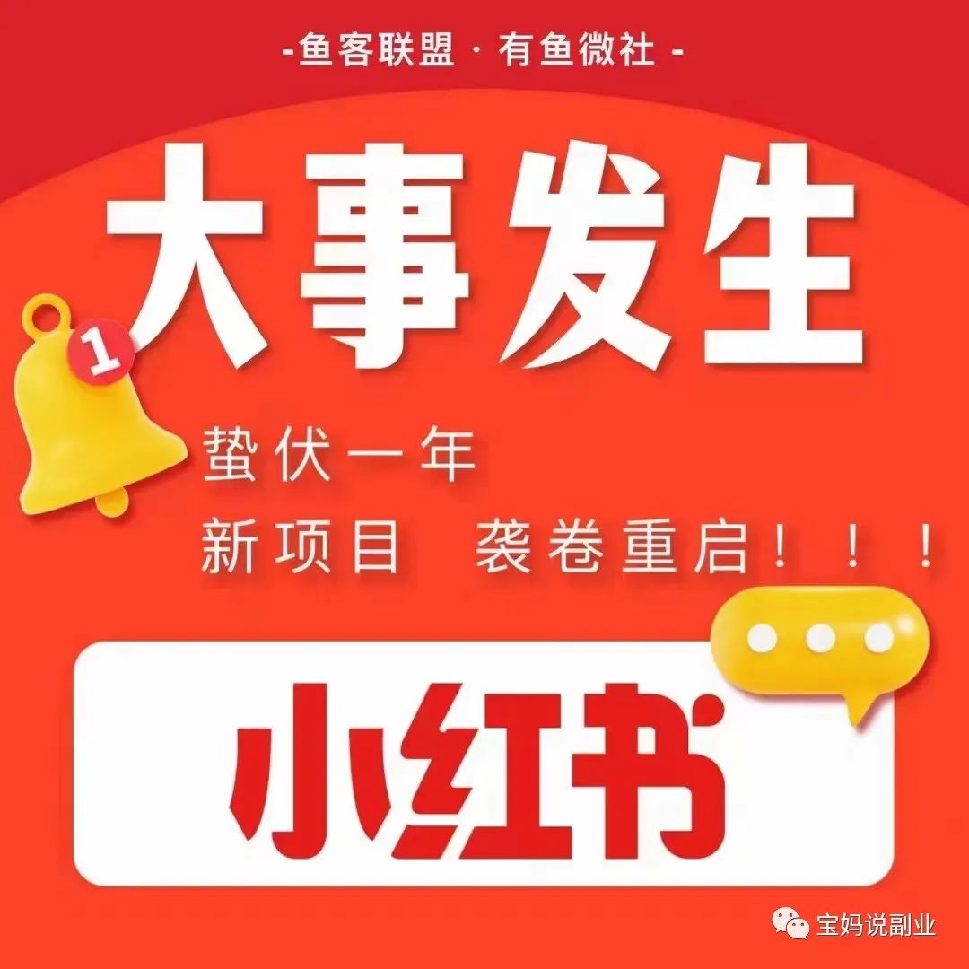 零库存创业新趋势：探秘小红书无货源的赚钱方法-资源网站