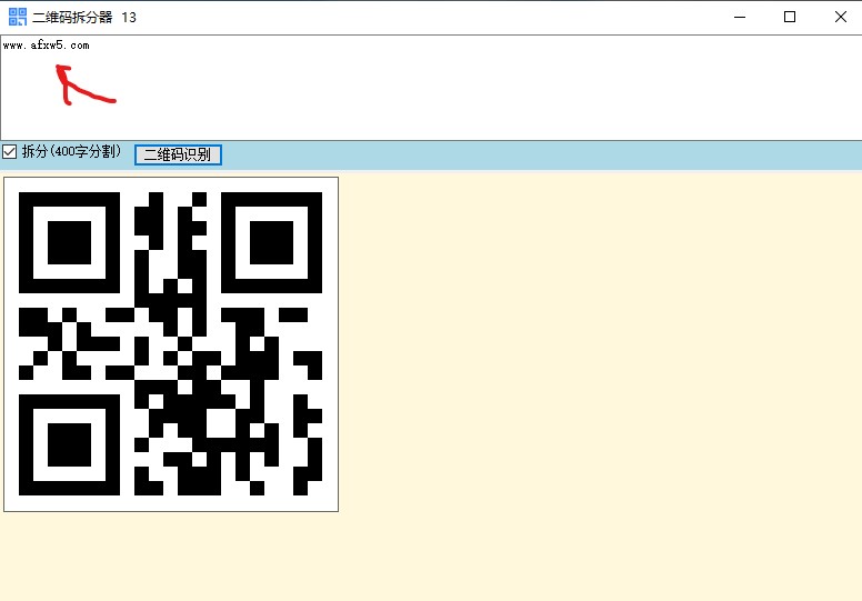 拆分二维码-轻松识别二维码内容-资源网站
