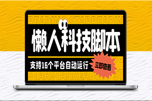 一款多合一挂机软件，轻松刷各大平台金币-资源网站