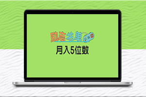 零基础也能轻松月入5位数！2023年最励志的书单玩法揭秘