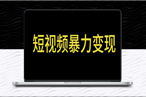 情侣昵称变现-简单暴力赚钱神器【教程】