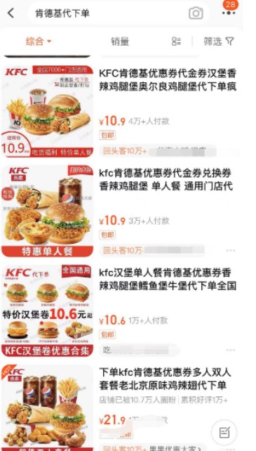 轻松代下优惠券，每日赚200元，零门槛！