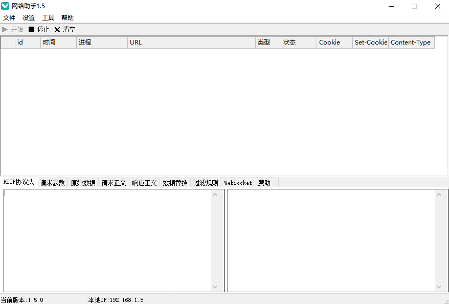 高效抓包助手工具_轻松捕捉网络数据-资源网站