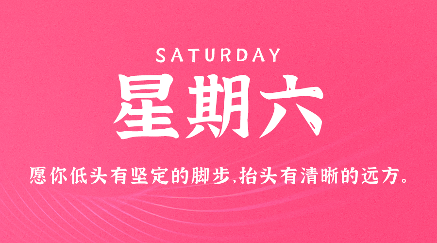 05月13日_星期六_在这里每天60秒读懂世界！-资源网站