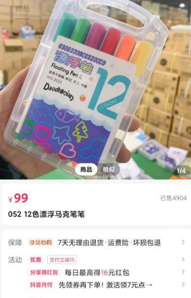 9.9元疯抢！5000单的畅销产品，性价比超高，赶紧入手吧！