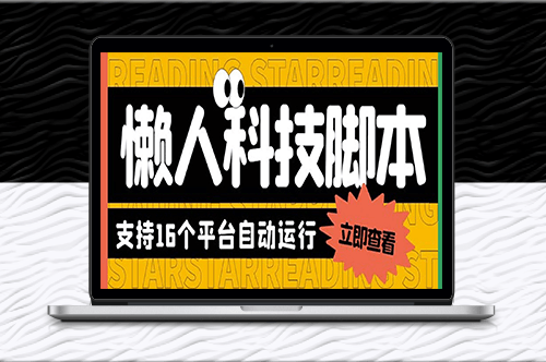 挂机赚钱神器！懒人16个平台短视频广告掘金项目教程