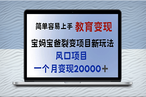 小红书虚拟资料变现_无门槛_一天玩两小时入300+(教程+资料)