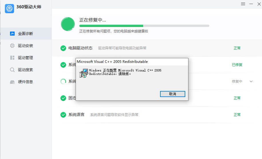 [Windows]360驱动大师单文件集成网卡版_一键解决电脑驱动问题