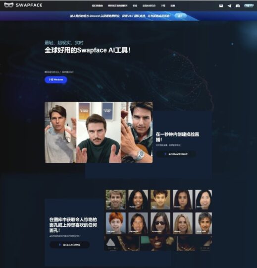 FaceSwap: 直播换脸软件 v1.0.0-资源网站