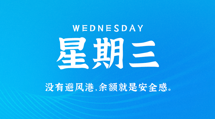 06月28日_星期三_在这里每天60秒读懂世界！-资源网站