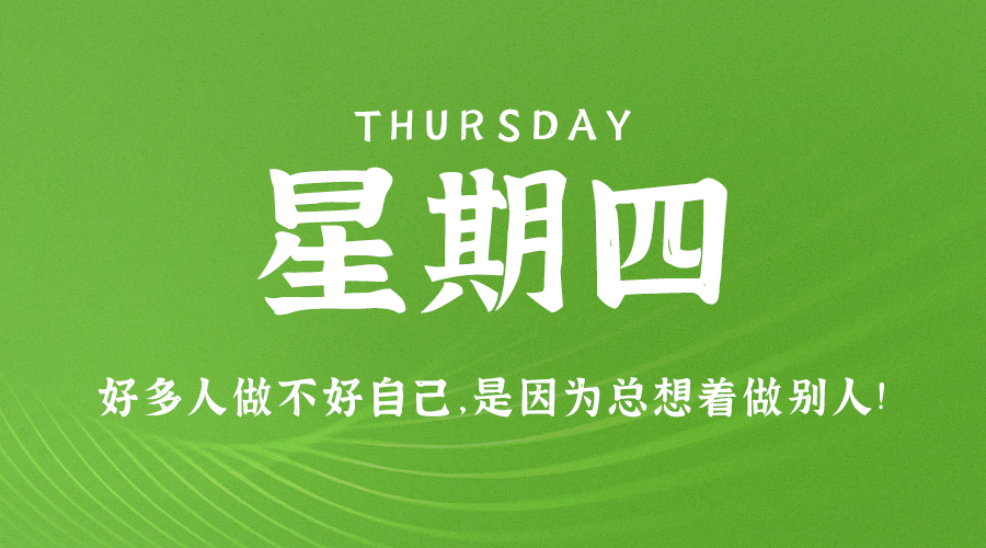 06月15日_星期四_在这里每天60秒读懂世界！-资源网站