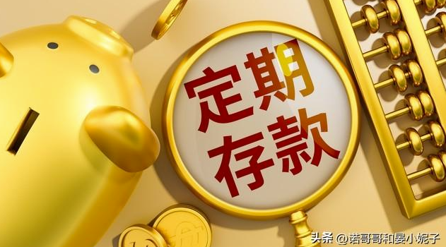 邮储银行存款利息新调整：10万存三年，你可获得多少利息？活期、定期、国债对比分析