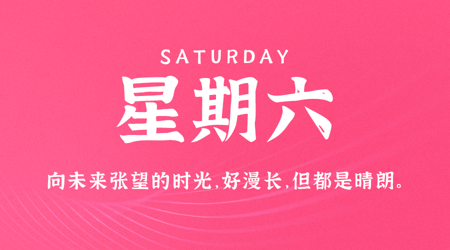 06月24日_星期六_在这里每天60秒读懂世界！-资源网站