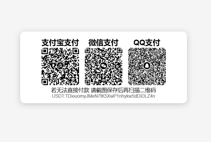 Payment Code_展示多款钱包收款码_自适应网页源码-资源网站