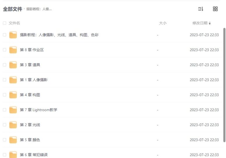 精通人像摄影：艺术光影、创意道具、完美构图、生动色彩