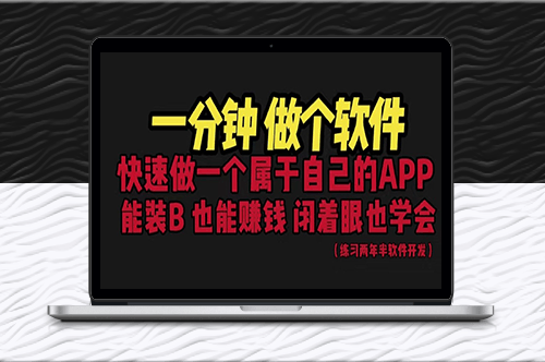 网站封装教程_有人靠这个月入过万_看一遍就学会-资源网站