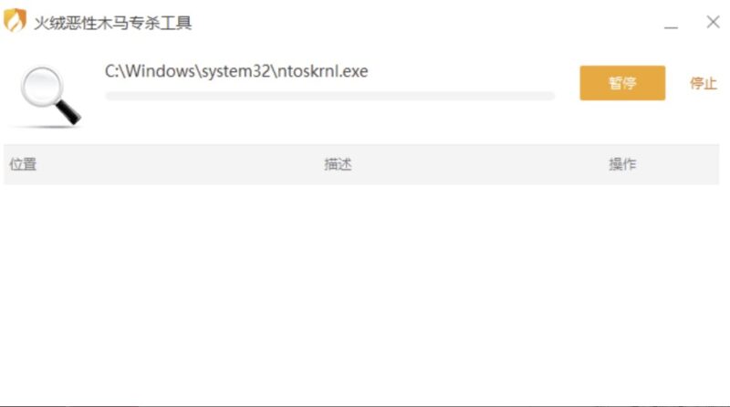 火绒恶性木马专杀工具V1.0.0.84-资源网站