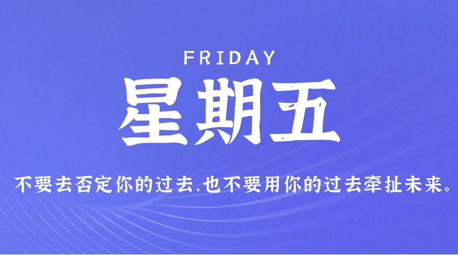 07月28日_星期五_在这里每天60秒读懂世界！-资源网站