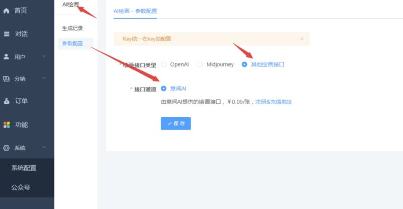 ChatGPT付费系统V2.1.0独立版 +WEB端+ H5端 + 小程序端-资源网站