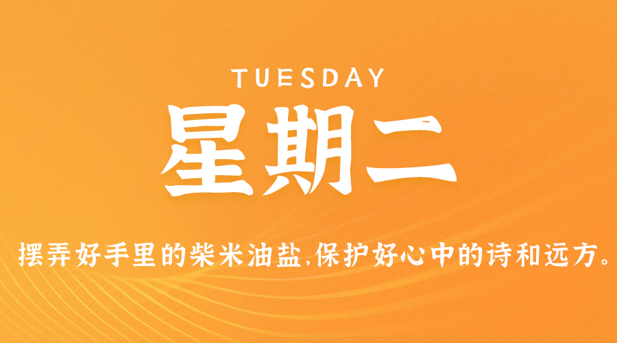 07月25日_星期二_在这里每天60秒读懂世界！-资源网站