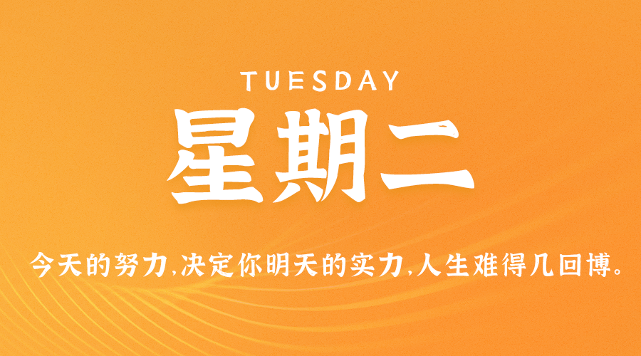 07月4日_星期二_在这里每天60秒读懂世界！-资源网站