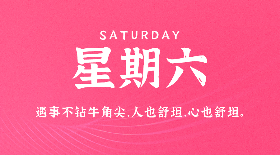 07月15日_星期六_在这里每天60秒读懂世界！-资源网站