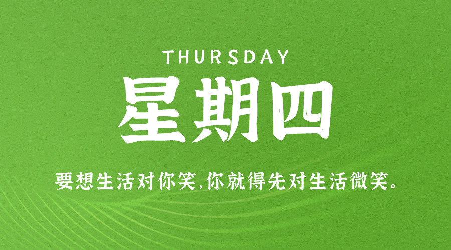 07月27日_星期四_在这里每天60秒读懂世界！-资源网站