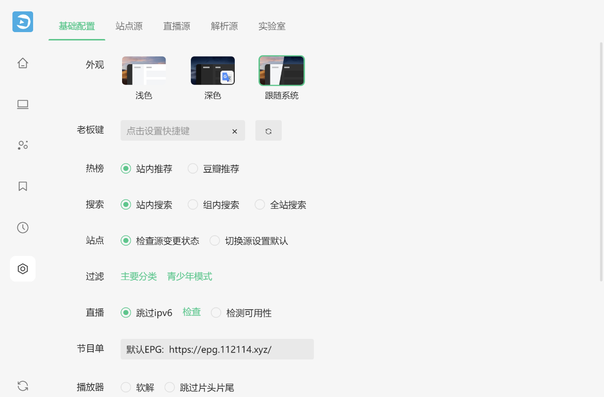 zyplayer二开自制源播放器-资源网站