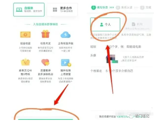 爱奇艺创作项目：如何通过上传短视频赚取高收入？