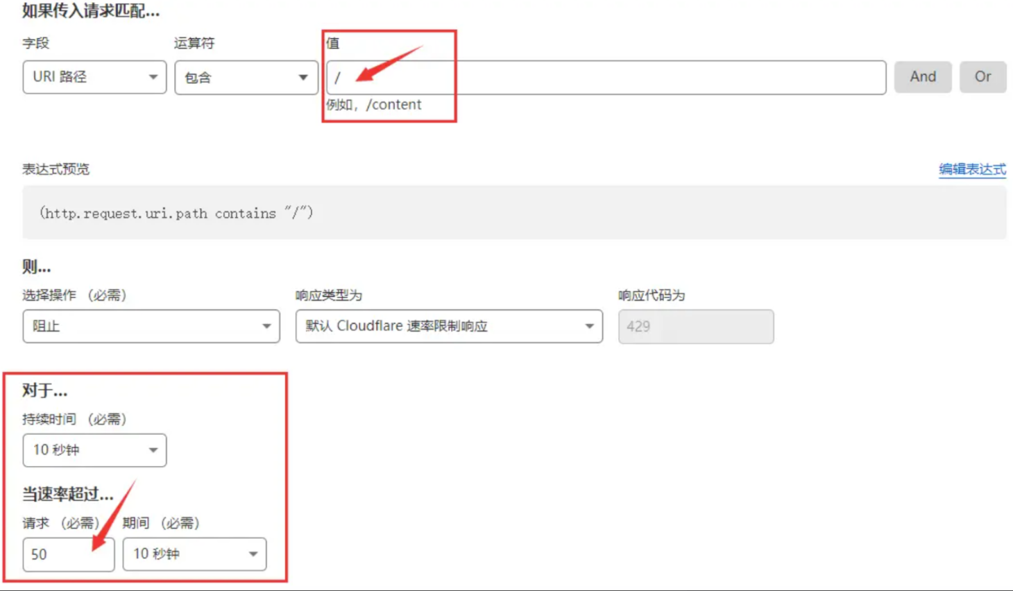 Cloudflare免费防护配置教程