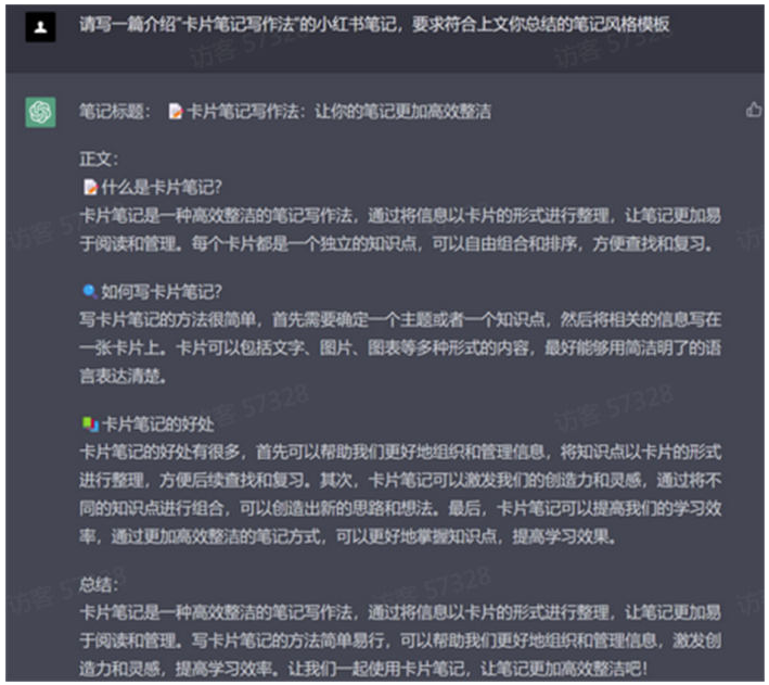 GPT调教过程(以小红书笔记为例)-资源网站