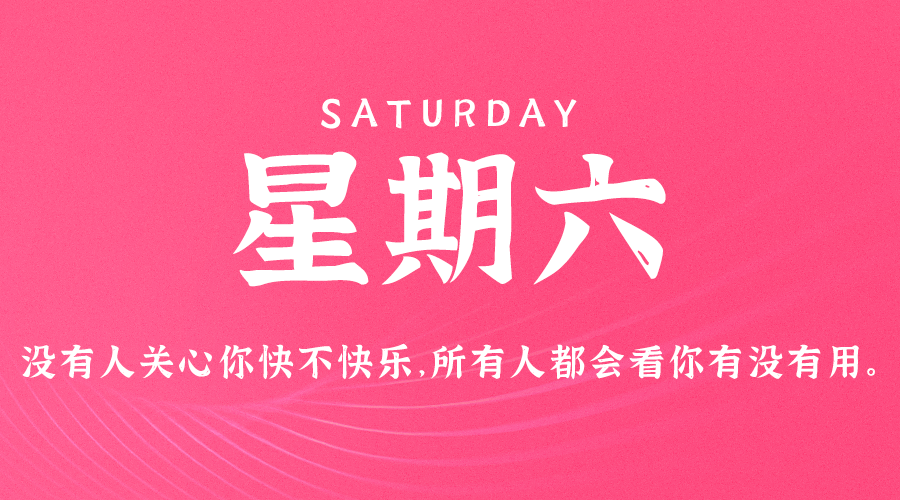 06月30日_星期五_在这里每天60秒读懂世界！-资源网站