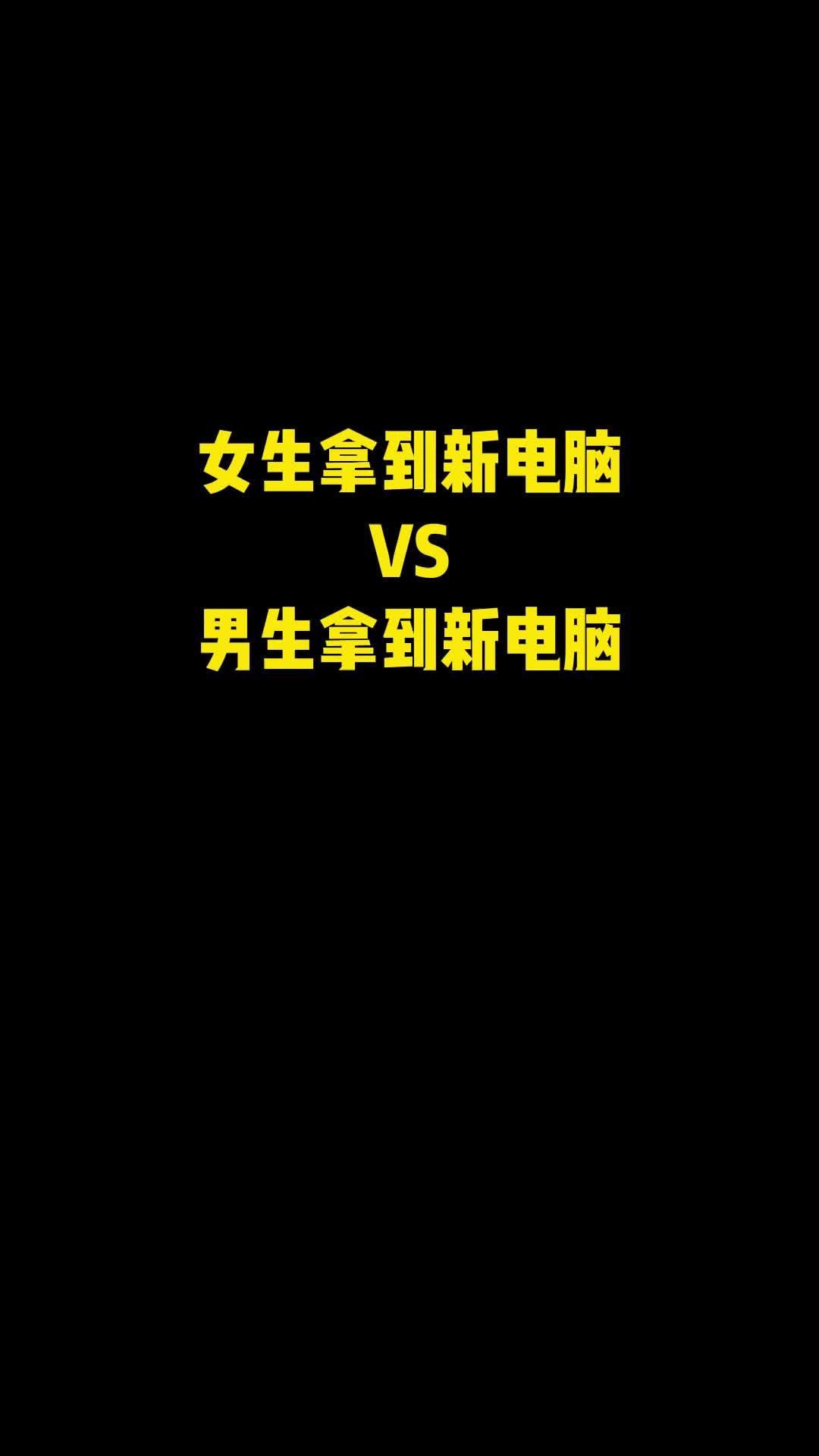 新电脑到手必做的几个设置_赶紧学起来！-资源网站