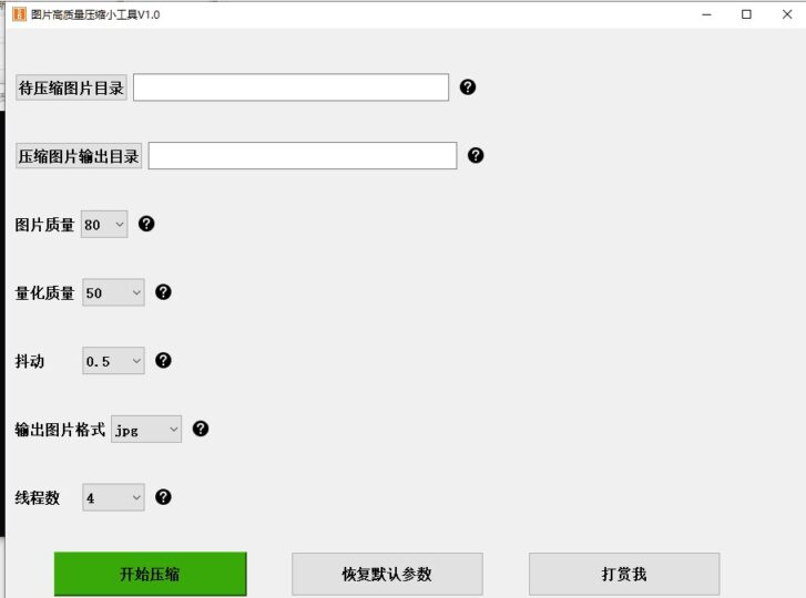 高效图片压缩工具，压缩率超过90%