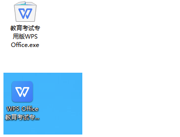 [Windows] WPS Office教育考试专用版：提升学习效率的必备工具