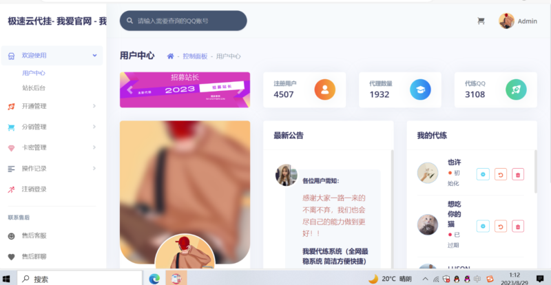 开源PHP代挂源码：免费、高效、安全-资源网站