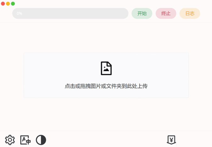 Final2x 1.1.5便携版：开源图片放大工具，提升图像分辨率与质量！