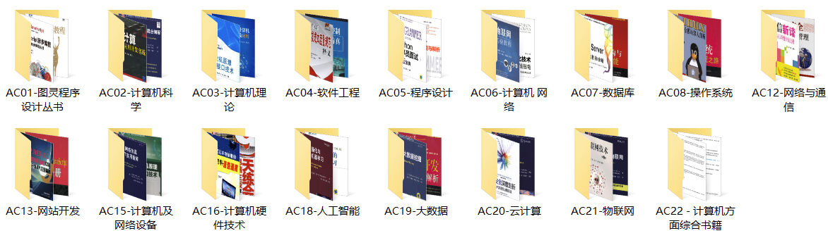 计算机技术：从基础知识到前沿应用-资源网站