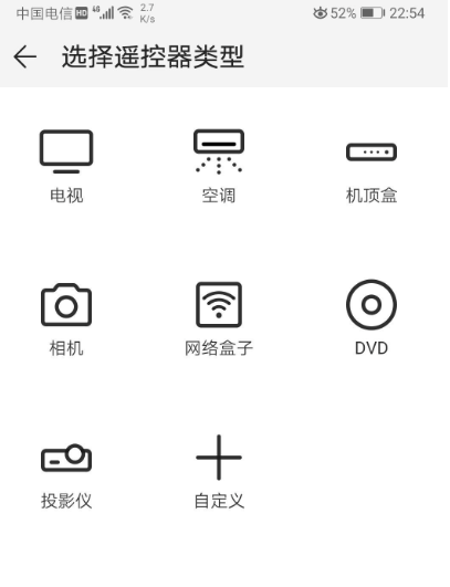 [Android] 智能遥控v9.1：掌控电视空调机顶盒的便捷遥控器-资源网站