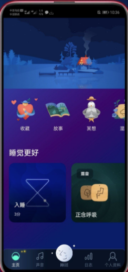 提升睡眠质量的辅助工具 - BetterSleep v23.13助您安然入梦