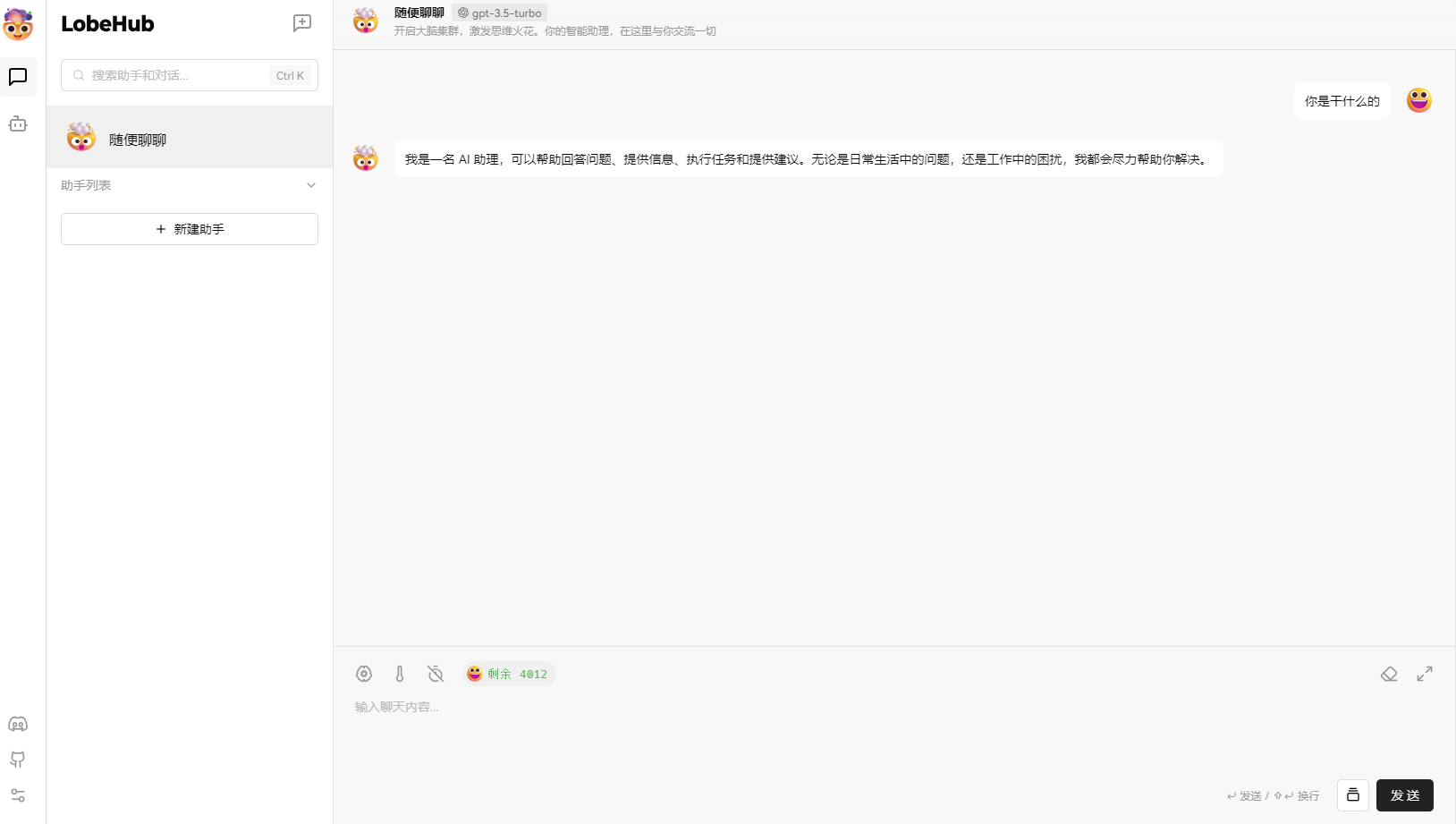 LobeChat：开源高性能 ChatGPT 网页应用程序