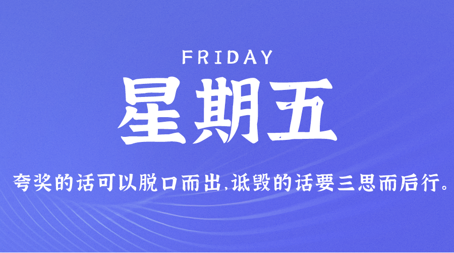 09月8日_星期五_在这里每天60秒读懂世界！-资源网站