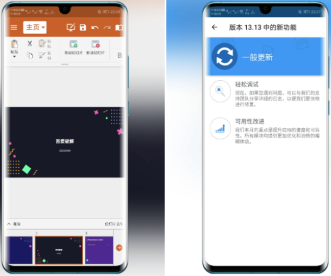 办公利器OfficeSuite v13.13.49087，打造高效手机办公体验