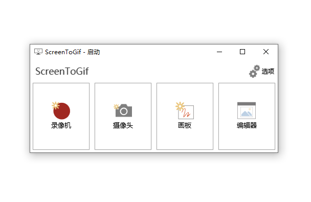 [Windows] 制作GIF动画的软件 ScreenToGif 2.39 单文件版