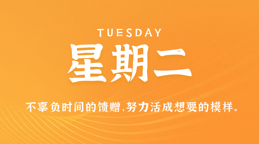 10月3日_星期二_在这里每天60秒读懂世界！-资源网站